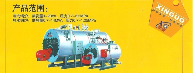 【WNS系列全自动燃油热水锅炉,厂家直销质量价格优势明显】价格,厂家,图片,锅炉,新乡市新锅容器制造-